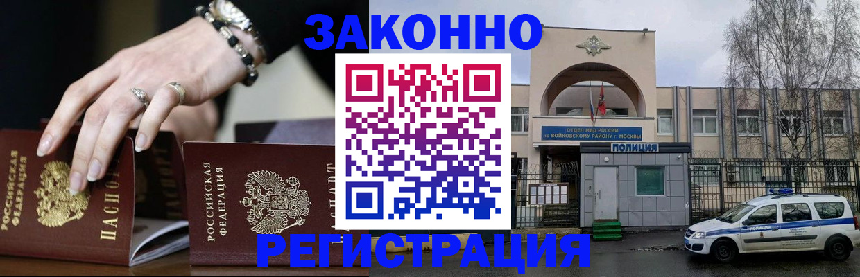 временная регистрация поиск в Мордовии