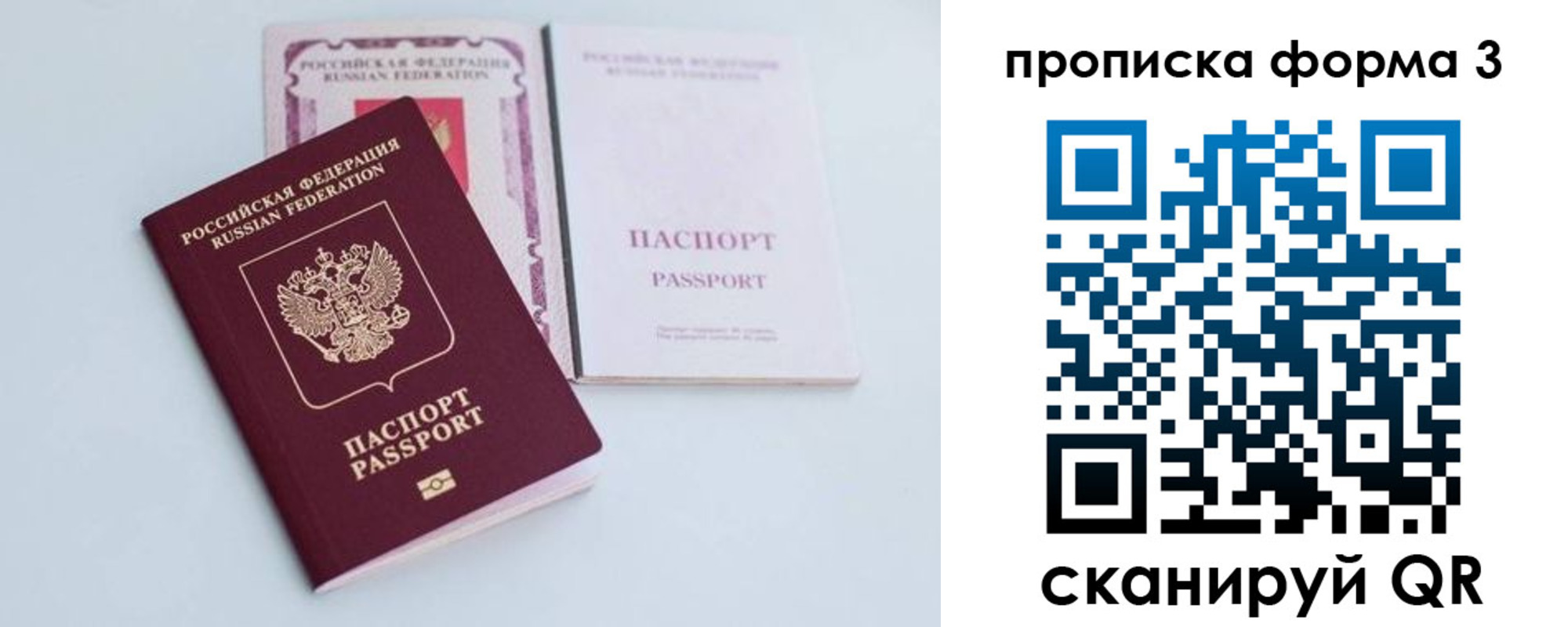 временная регистрация поиск в Мордовии