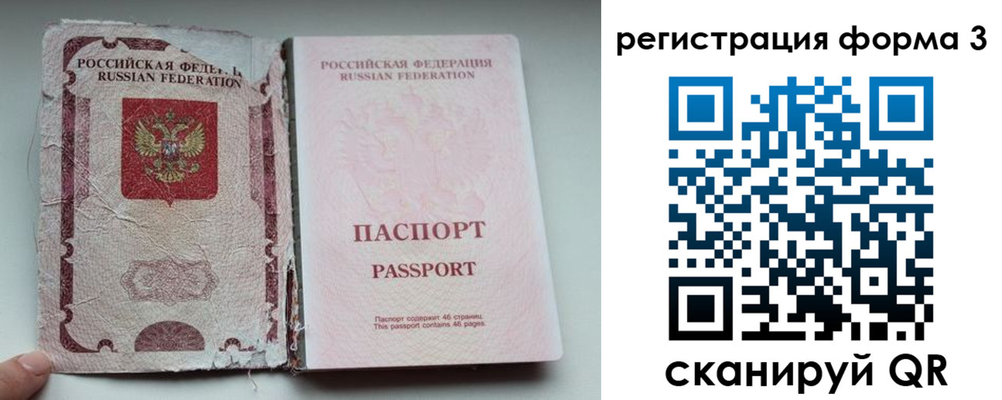 форма 3 в Мордовии