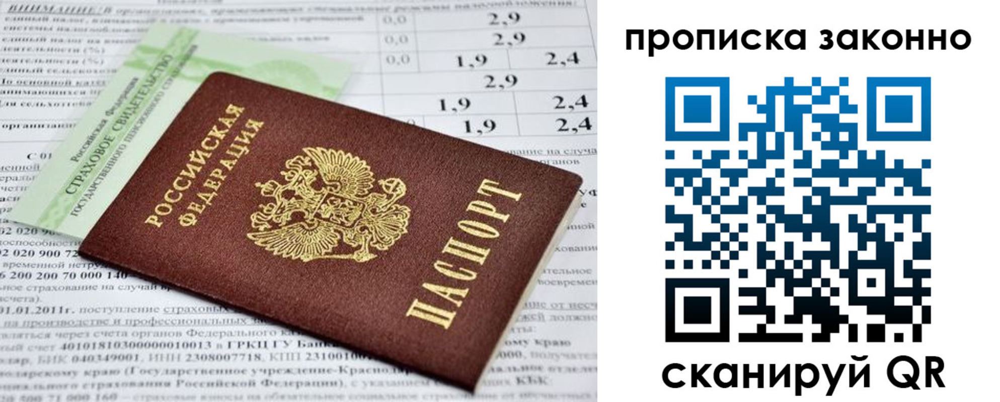 миграционный учет в Мордовии