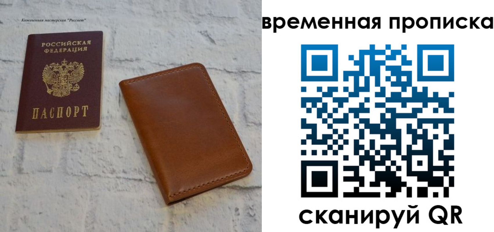 прописка ребенка в Мордовии