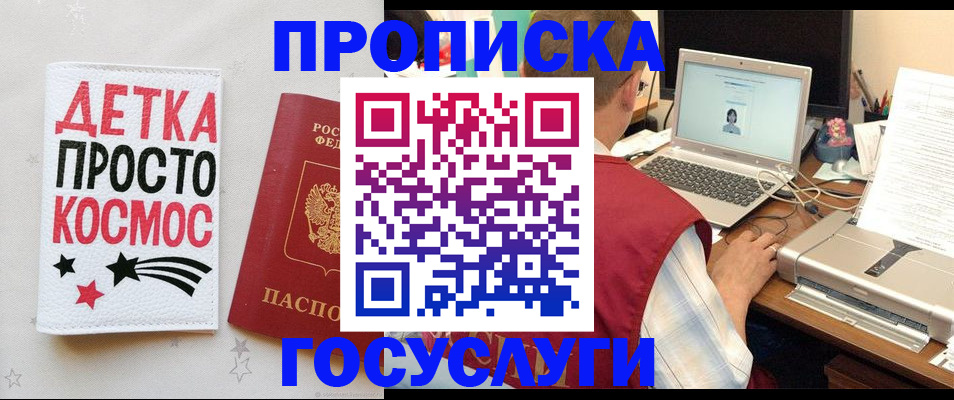 прописка гарантия в Мордовии