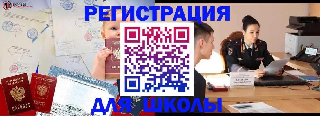 прописка регистрация в Мордовии